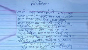 চিরকুটে লেখা ‘মরদেহ যেন কাটাছেঁড়া করা না হয়’