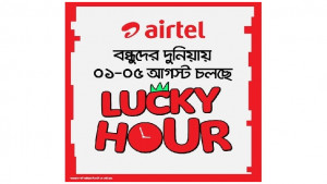 এয়ারটেল নিয়ে এলো ৫ দিনের ‘লাকি আওয়ার’ অফার