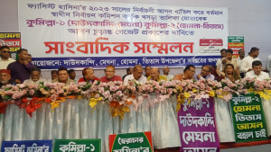 কুমিল্লা-১ ও কুমিল্লা-২ আসনের চূড়ান্ত গেজেট প্রকাশের দাবি 