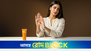 সানস্ক্রিন ব্যবহারে বাংলাদেশিদের মধ্যে এখনও কেন অনীহা?