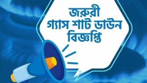 বৃহস্পতিবার ১২ এলাকায় ৪ ঘণ্টা গ্যাস শাটডাউন থাকবে: তিতাস