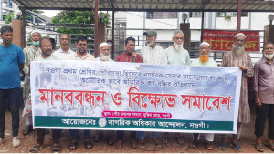 বাড়তি কর দিয়েও সেবা না পাওয়ায় বিক্ষোভ