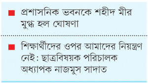 গল্লামারী মৎস্য খামারে তালা  দিয়েছেন খুবি শিক্ষার্থীরা