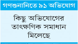 অনন্যা প্রকল্পের বরাদ্দ প্লট ভাড়া দিচ্ছে সিডিএ