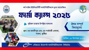 কুষ্টিয়ার সুবিধাবঞ্চিতদের মাঝে অপরিহার্য স্বাস্থ্যসেবা বিতরণ