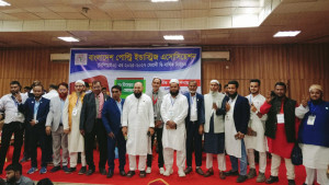 বিপিআইয়ের সভাপতি মোশারফ, মহাসচিব সাফির