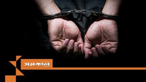 অনলাইন বিনিয়োগের ফাঁদে ফেলে কোটি টাকা আত্মসাৎ, যুবক গ্রেপ্তার