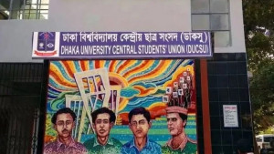 প্রথম আলো-ডেইলি স্টার ও সাংস্কৃতিক কেন্দ্রে হামলায় ডাকসুর নিন্দা