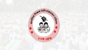 সব সরকারি প্রাথমিক বিদ্যালয়ে ‘কমপ্লিট শাটডাউন’ ঘোষণা শিক্ষকদের