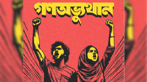 শহীদ ও জুলাইযোদ্ধা পরিবারের জন্য ২১০৫ কোটি টাকার প্রকল্প