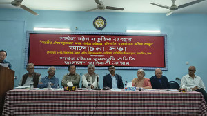 পাহাড়ে শান্তি ফেরাতে চুক্তি বাস্তবায়নই একমাত্র পথ