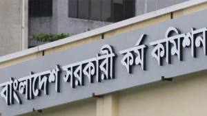 ৪৬তম বিসিএসের মৌখিক পরীক্ষার সময়সূচি প্রকাশ