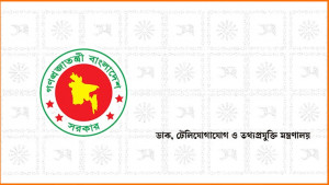 ডাক ও টেলিযোগাযোগ বিভাগের শনিবারের নিয়োগ পরীক্ষা স্থগিত
