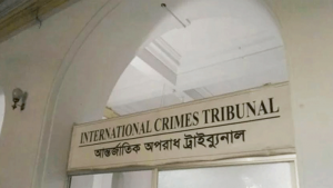 মানবতাবিরোধী অপরাধের মামলায় সাবেক মন্ত্রী-প্রতিমন্ত্রীসহ ১৭ জন ট্রাইব্যুনালে
