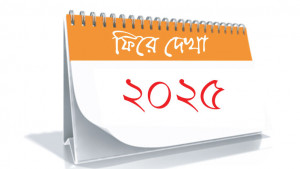 গতি ফেরেনি শেয়ারবাজারে বিনিয়োগকারীরা হতাশ