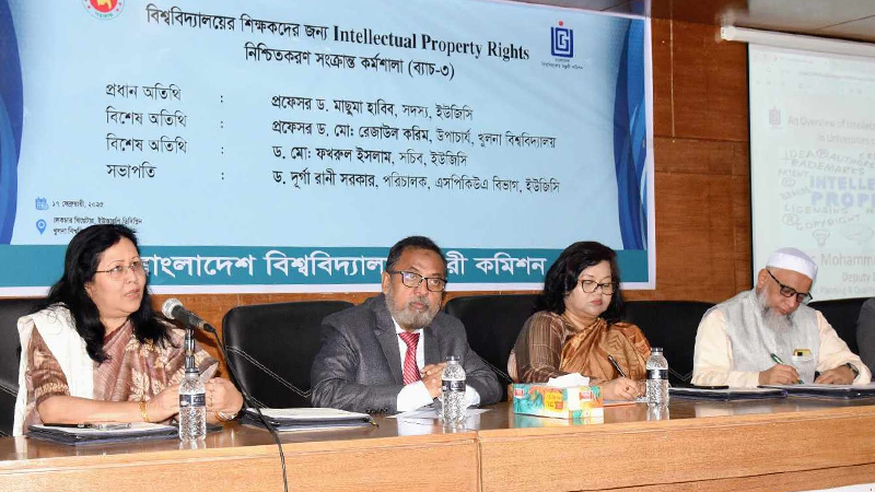 পেটেন্ট নিবন্ধন সহজ করার আহ্বান ইউজিসির পেটেন্ট নিবন্ধন সহজ করার আহ্বান ইউজিসির