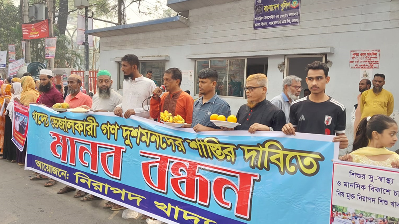 খাদ্যে ভেজালকারীদের শাস্তি দাবি খাদ্যে ভেজালকারীদের শাস্তি দাবি