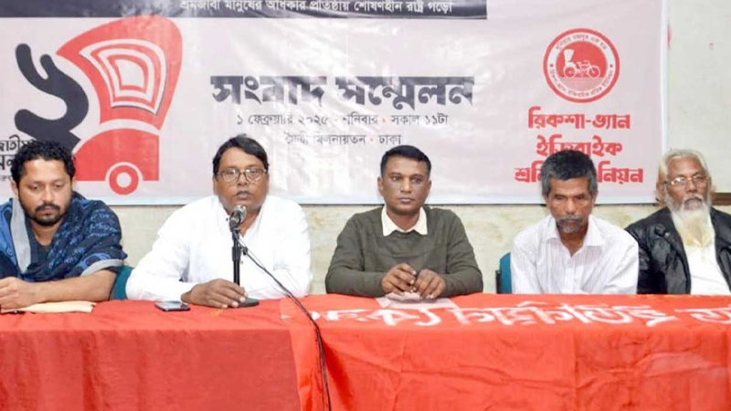 ১২ দাবি আদায়ে সম্মেলন করবে রিকশা-ভ্যান শ্রমিক ইউনিয়ন ১২ দাবি আদায়ে সম্মেলন করবে রিকশা-ভ্যান শ্রমিক ইউনিয়ন