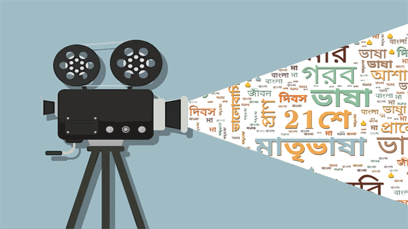 মিডিয়ায় ভাষার ব্যবহার মিডিয়ায় ভাষার ব্যবহার