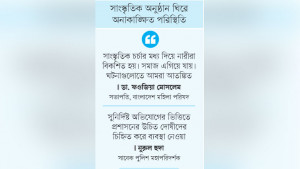 ‘মবে’ প্রশাসন নমনীয়, ভুক্তভোগীরা ভয়ে