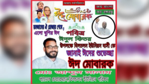 কৃষক লীগ নেতা এখন তাঁতী দলের সভাপতি