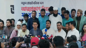 নতুন রাজনৈতিক দলের আত্মপ্রকাশ শুক্রবার
