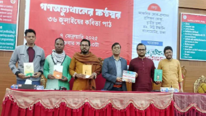 জুলাইয়ের স্পিরিট ছড়িয়ে দিতে চায় ‌‘সাংস্কৃতিক আন্দোলন’