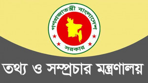 প্রেস অ্যাক্রিডিটেশন কার্ডের মেয়াদ হবে ৩ বছর
