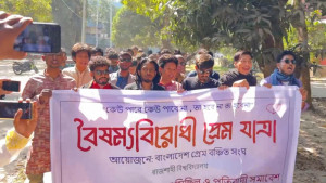 রাবিতে উদযাপন হয়নি বসন্তবরণ উৎসব, প্রেমবঞ্চিত সংঘের বিক্ষোভ 