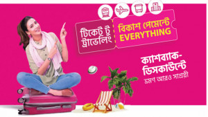 ভ্রমণে স্বাচ্ছন্দ্য  বিকাশ পেমেন্টে