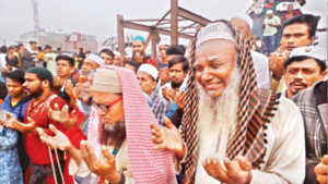 বিদ্বেষমুক্ত জীবনের প্রার্থনা আখেরি  মোনাজাতে