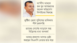 হানিফের সহযোগী লিপটন আতঙ্ক ছড়াচ্ছে এখনও