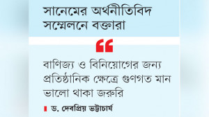 গণতন্ত্র ও মানবাধিকার ছাড়া  প্রকৃত উন্নয়ন সম্ভব নয়