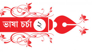 গবেষণা ও অনুবাদে অনেকটাই পিছিয়ে
