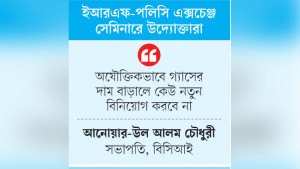 গ্যাসের দাম দ্বিগুণ হলে শিল্প থাকবে না
