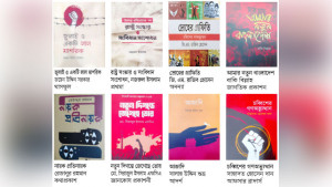 আন্দোলনের স্মৃতিময় বই 