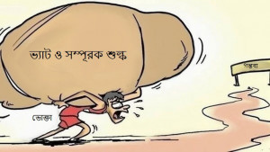 মানুষের ওপর করের বোঝা বাড়বে না নতুন বাজেটে