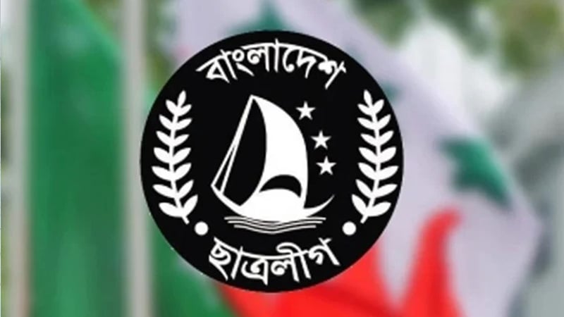 চট্টগ্রামে ছাত্রলীগের ঝটিকা মিছিল, বরখাস্ত এসআই চট্টগ্রামে ছাত্রলীগের ঝটিকা মিছিল, বরখাস্ত এসআই