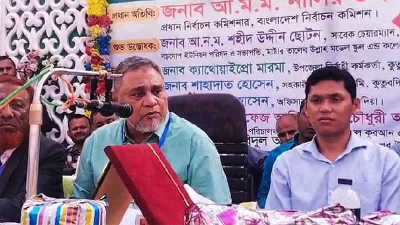 জমি পাহারা দেওয়ার মতো ভোটকেন্দ্রও পাহারা দিতে হবে: সিইসি নাসির উদ্দীন জমি পাহারা দেওয়ার মতো ভোটকেন্দ্রও পাহারা দিতে হবে: সিইসি নাসির উদ্দীন