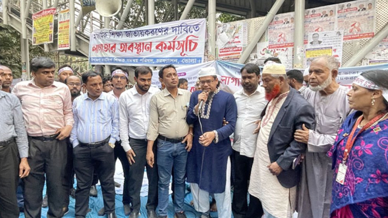 ক্লাস বর্জনের ঘোষণা শিক্ষকদের ক্লাস বর্জনের ঘোষণা শিক্ষকদের