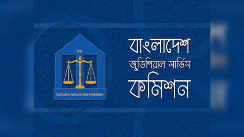 জুডিশিয়াল সার্ভিস কমিশনের সদস্য হলেন মোহাম্মদ ইকরামুল জুডিশিয়াল সার্ভিস কমিশনের সদস্য হলেন মোহাম্মদ ইকরামুল