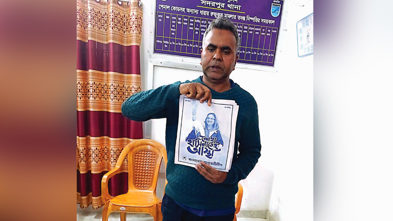 ‘শেখ হাসিনাতেই আস্থা’ লেখা লিফলেট বিতরণকালে গণপিটুনি, পুলিশে সোপর্দ ‘শেখ হাসিনাতেই আস্থা’ লেখা লিফলেট বিতরণকালে গণপিটুনি, পুলিশে সোপর্দ