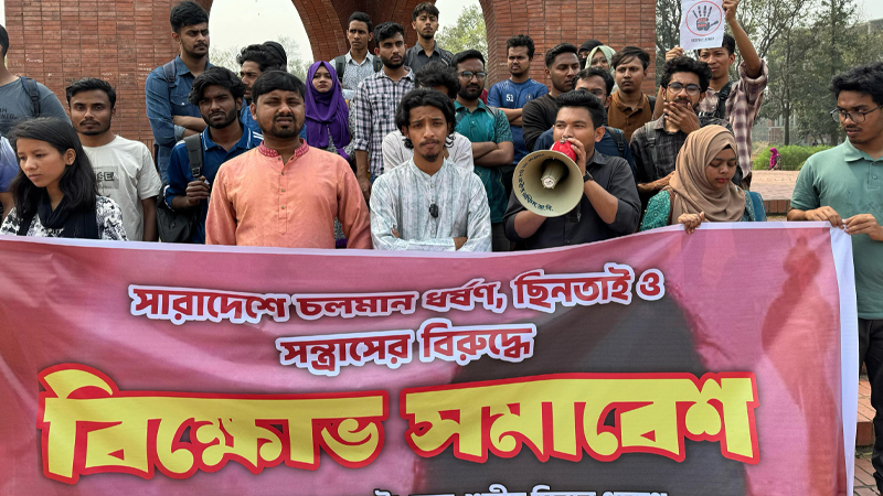 ৪৮ ঘণ্টার মধ্যে ধর্ষণে অভিযুক্তদের বিচার চান জাবি শিক্ষার্থীরা ৪৮ ঘণ্টার মধ্যে ধর্ষণে অভিযুক্তদের বিচার চান জাবি শিক্ষার্থীরা