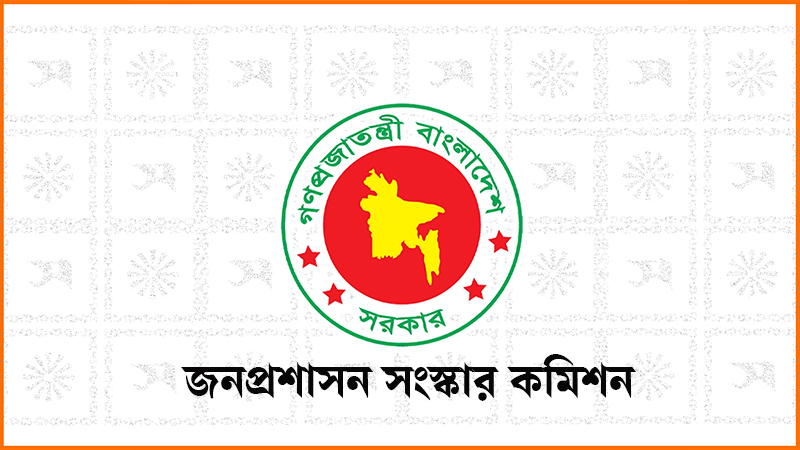 মন্ত্রণালয়ের কার্যক্রম পর্যবেক্ষণে জেলা-উপজেলায় নাগরিক কমিটি গঠনের সুপারিশ মন্ত্রণালয়ের কার্যক্রম পর্যবেক্ষণে জেলা-উপজেলায় নাগরিক কমিটি গঠনের সুপারিশ