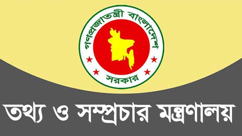 প্রেস অ্যাক্রিডিটেশন কার্ডের মেয়াদ হবে ৩ বছর প্রেস অ্যাক্রিডিটেশন কার্ডের মেয়াদ হবে ৩ বছর
