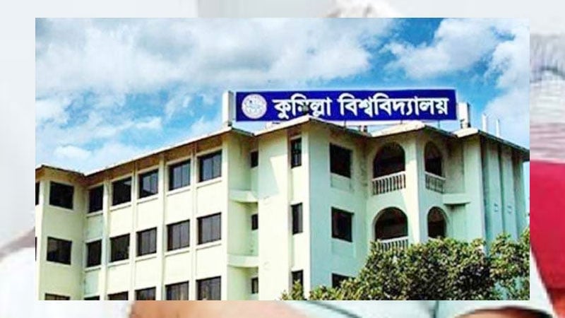 কুবির পলাতক কর্মকর্তার বেতন-ভাতা বন্ধ কুবির পলাতক কর্মকর্তার বেতন-ভাতা বন্ধ