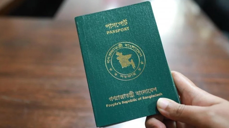 অবশেষে বাতিল হলো পাসপোর্টে পুলিশ ভেরিফিকেশন অবশেষে বাতিল হলো পাসপোর্টে পুলিশ ভেরিফিকেশন