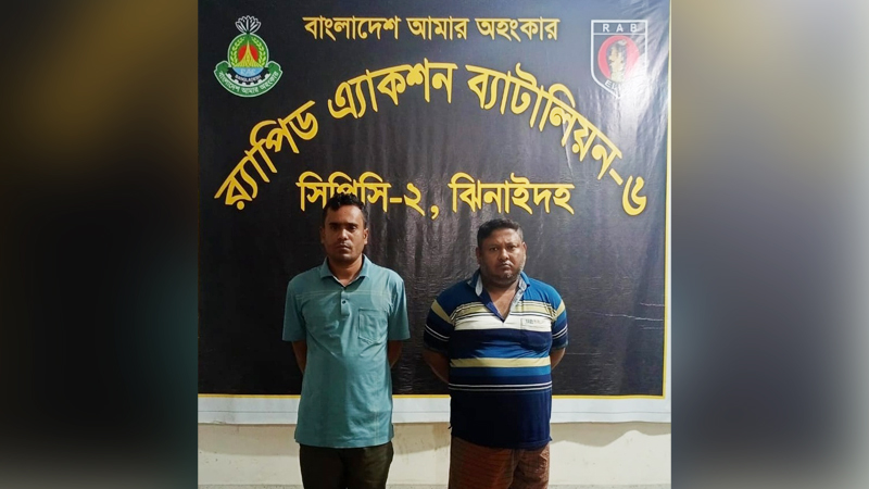 শৈলকুপায় ৩ জনকে গুলি করে হত্যার ঘটনায় ২ জনকে আটক করল র্যাব শৈলকুপায় ৩ জনকে গুলি করে হত্যার ঘটনায় ২ জনকে আটক করল র্যাব