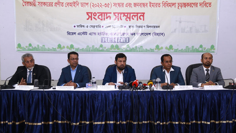 ড্যাপ সংশোধনে রিহ্যাবের ১৫ দিনের আল্টিমেটাম ড্যাপ সংশোধনে রিহ্যাবের ১৫ দিনের আল্টিমেটাম