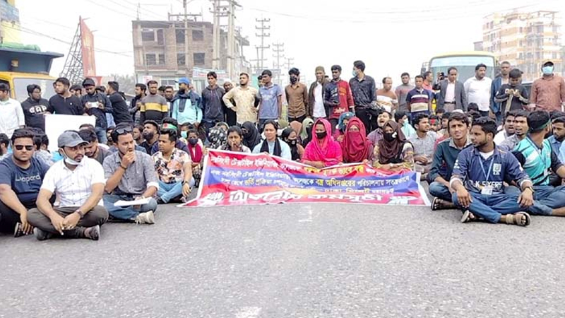 ঢাকা-সিলেট মহাসড়ক অবরোধ টেক্সটাইল ইঞ্জিনিয়ারিং শিক্ষার্থীদের ঢাকা-সিলেট মহাসড়ক অবরোধ টেক্সটাইল ইঞ্জিনিয়ারিং শিক্ষার্থীদের